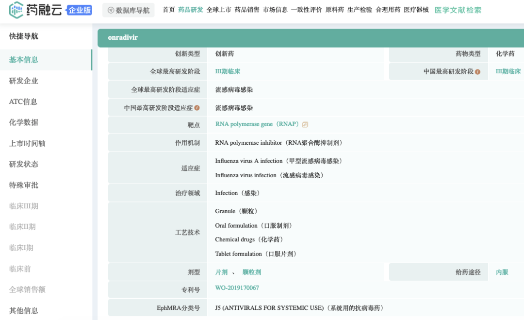 流感“复燃”：这些企业在起劲推进新药管线