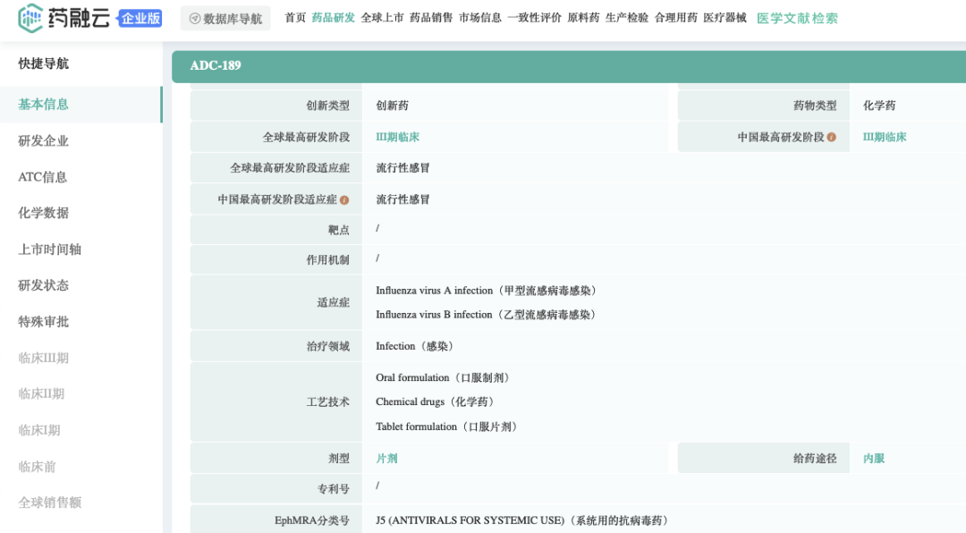 流感“复燃”：这些企业在起劲推进新药管线